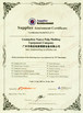 الصين Guangzhou Chuangyi Packing Technology Co., Ltd الشهادات
