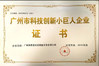 الصين Guangzhou Chuangyi Packing Technology Co., Ltd الشهادات