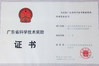 الصين Guangzhou Chuangyi Packing Technology Co., Ltd الشهادات